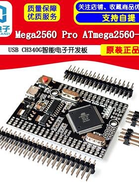 Mega2560 Pro ATmega2560-16AU USB CH340G智能电子开发板