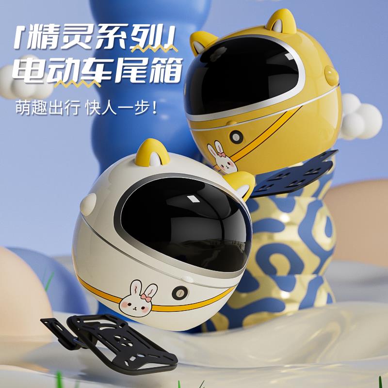 电动车后备箱电动车后尾箱适用雅迪爱玛通用置物神器自行车收纳箱