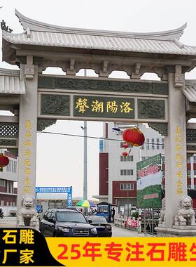 园林三门石牌坊供应宗祠牌楼雕塑摆件结实稳固寿命高大鹏石业