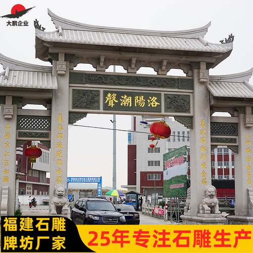 园林三门石牌坊供应宗祠牌楼雕塑摆件结实稳固寿命高大鹏石业