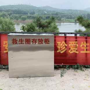 304不锈钢救生存放品柜河边防衣汛救生箱公共救生CGJHTREH防溺圈