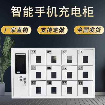 智能指纹密码手机柜存放柜人脸识别小型抽屉带锁员工寄存柜保管柜