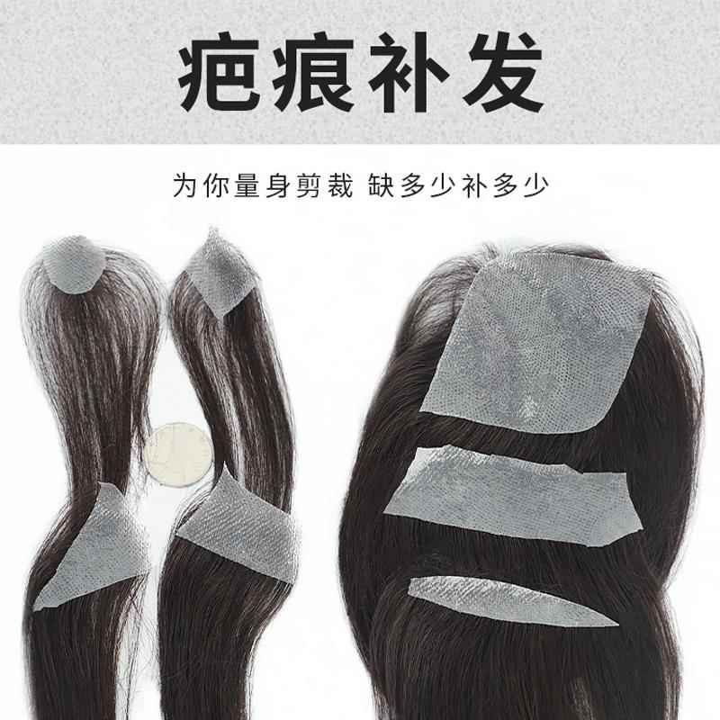 生物皮假发男女发际线 线假发贴片隐形无痕小面积疤痕斑秃头顶补
