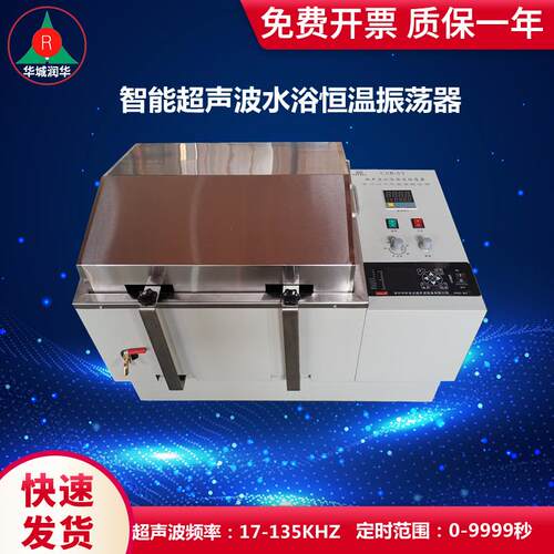超声波水浴恒温振荡器CSB-SY恒温振荡摇床水浴恒温摇床