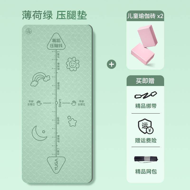 正品压腿舞蹈垫儿童练功地垫子女孩伽瑜砖加跳舞专用瑜珈垫厚防滑
