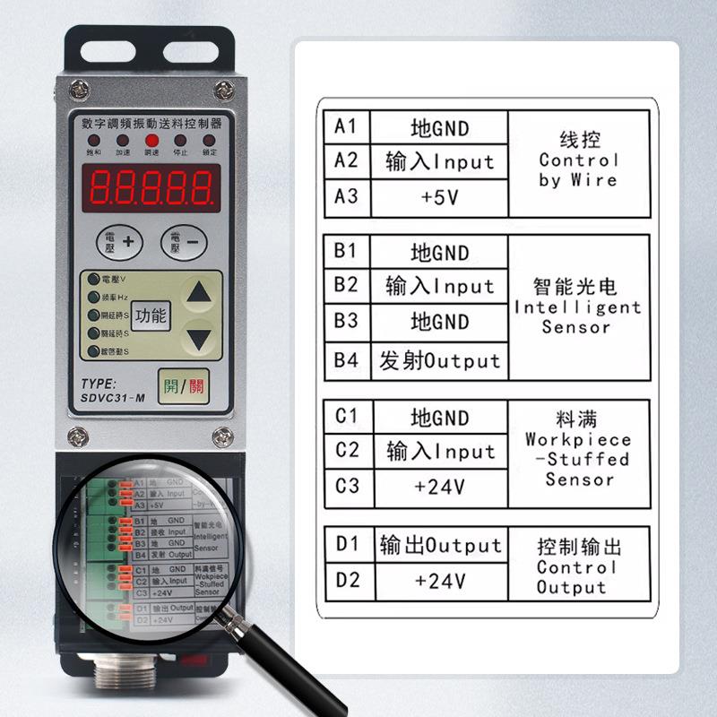 送料机数字调频智能振动盘控制器SDVC31-M 震动盘调速器开关