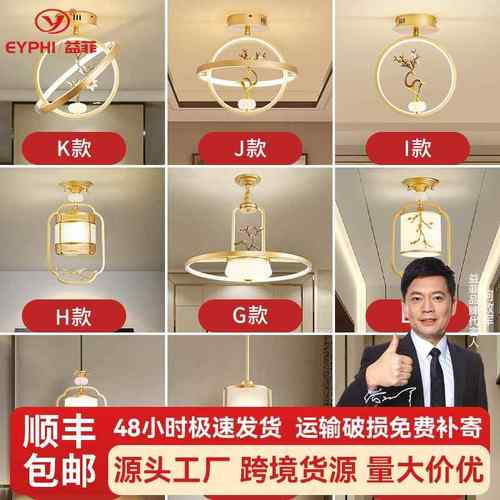 益菲过道灯阳台玄关吸顶灯床头小吊灯单头餐厅LED吸顶灯具调色