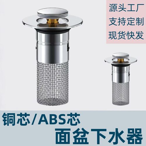洗手盆洗脸盆面盆漏水防臭下水器