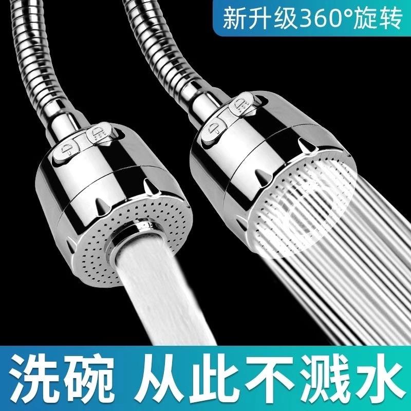 厨房洗菜盆水龙头万向延伸器通用软管出水嘴可旋转增压防溅水