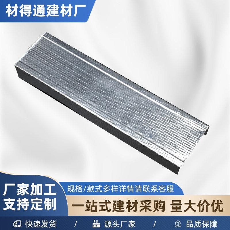 工程隔墙集成材料轻钢龙骨轻质板材吊顶隔墙覆面龙骨副骨
