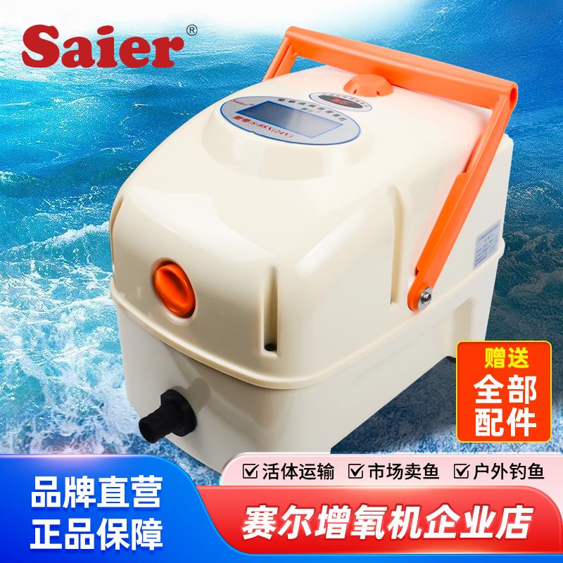 赛尔力霸增氧机大功率交直流充电式增氧泵便携卖鱼用氧气泵打氧机