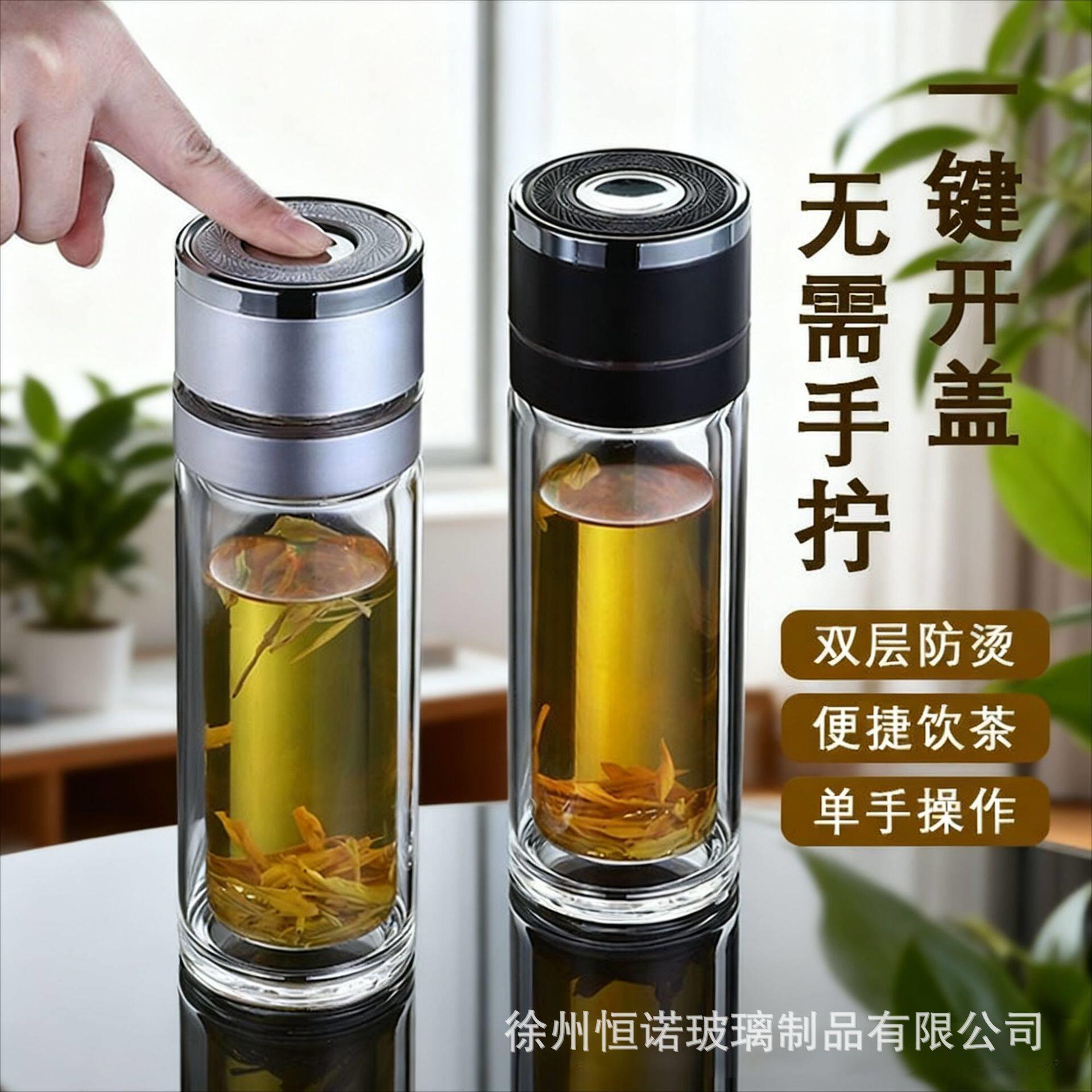 网红速开杯 车载双层硼硅一键按压开盖玻璃茶水分离杯泡茶杯子