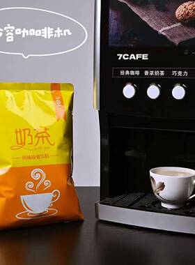 7903H全自动速溶豆浆机便利店连锁店酒店餐厅商用咖啡饮料饮水机