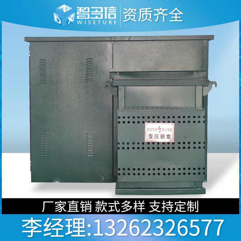 10kv美式箱变315kva预装式组合型成套箱式变压器400kva箱式变电站