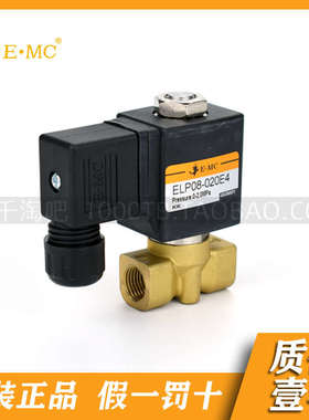 EMC.亿太诺ELP系列二位二通电磁阀(常闭型)标准型ELP06/08/10-015