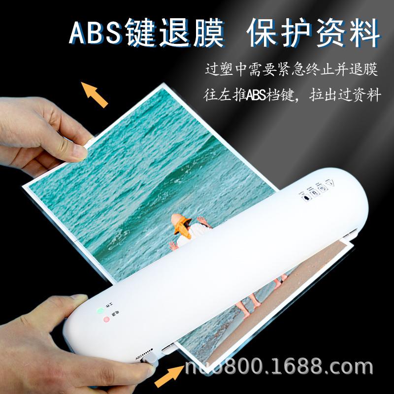 塑封机过塑家用照机片相片办公商用寸3过胶机寸57KBS寸过塑机