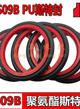 RS09B 红色 聚氨酯PU 轴用斯特封 270 280 290 295 300*8.1 液压