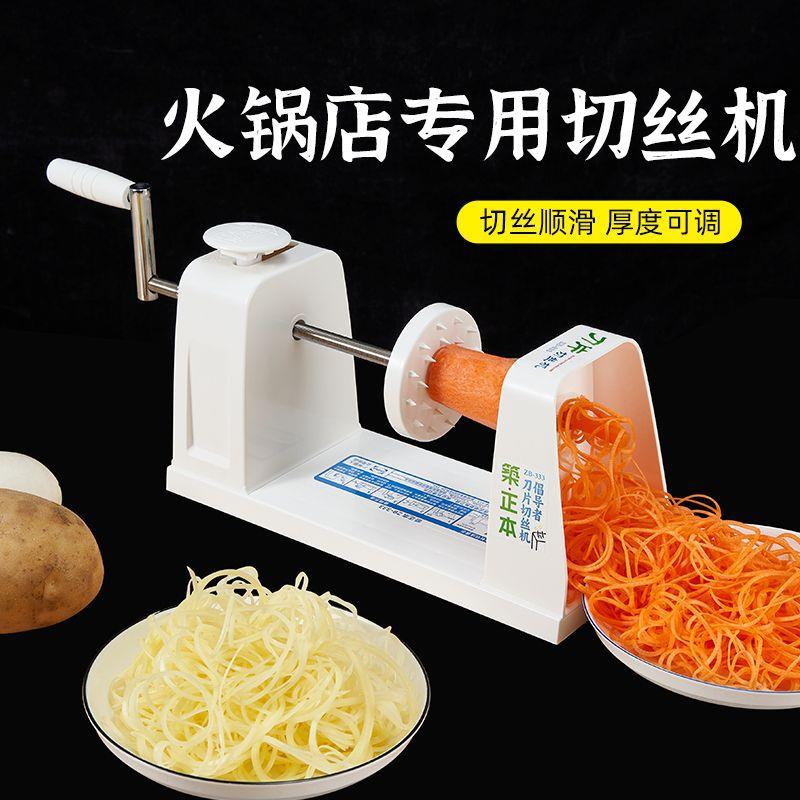 千丝切瀑布土豆丝刨丝器神器长千丝机器切包菜胡萝卜手摇火锅商用