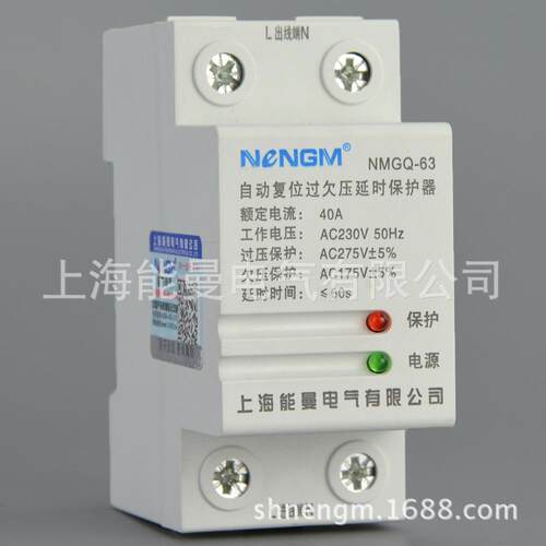 【厂家直销】上海能曼电气NMGQ-S32A/2P 自复式过欠压保护器36mm