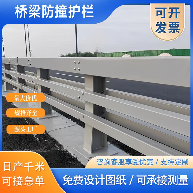 桥梁护栏河道景观隔离栏杆不锈钢护栏安全防护栏杆铝合金复合管