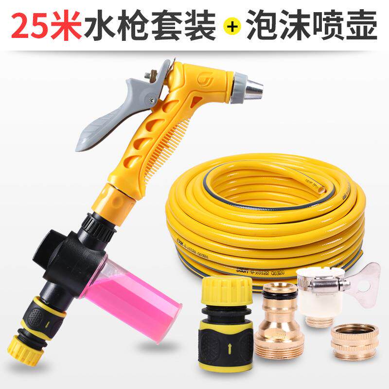 高档洗高压水枪伸缩水管软车管家用自来水抢喷头增压冲洗汽车刷车