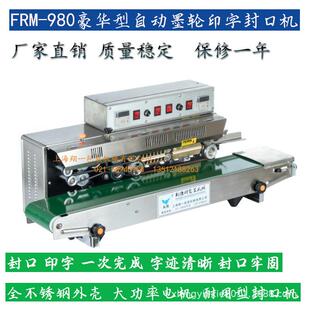 自动墨轮印字封口机 980塑料薄膜封口机 连续式 封口机 FRM