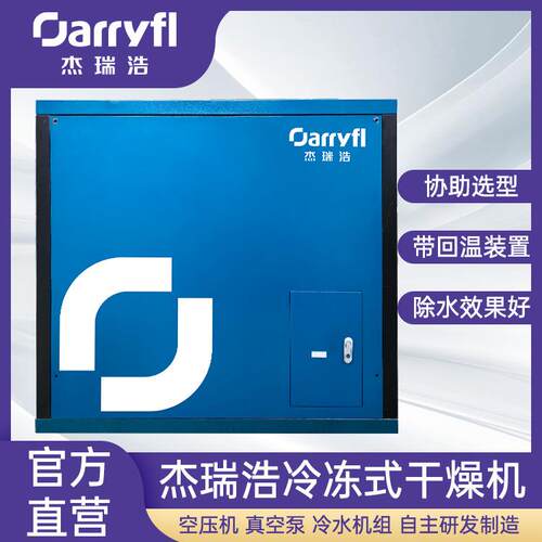 常温高温冷冻式干燥机吸干机精密过滤器全套空压机后处理静音压缩