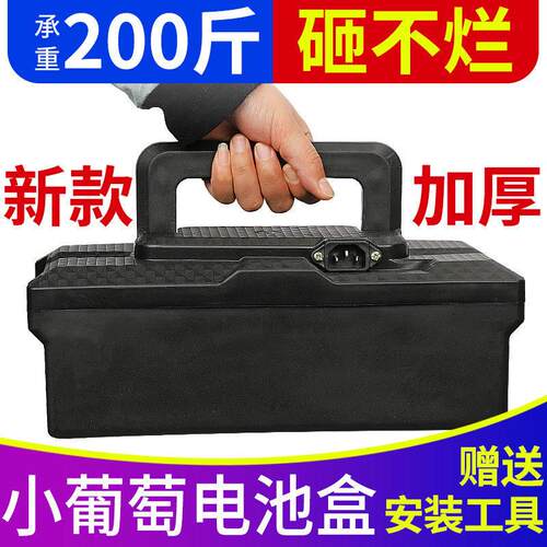 电动车电池盒48v12a小葡萄电动两轮车电池盒通用电瓶壳铅酸蓄电池