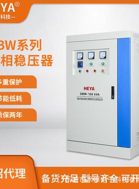 DBW-150KVA单相大功率补偿交流稳压器220V滑动式交流稳压器