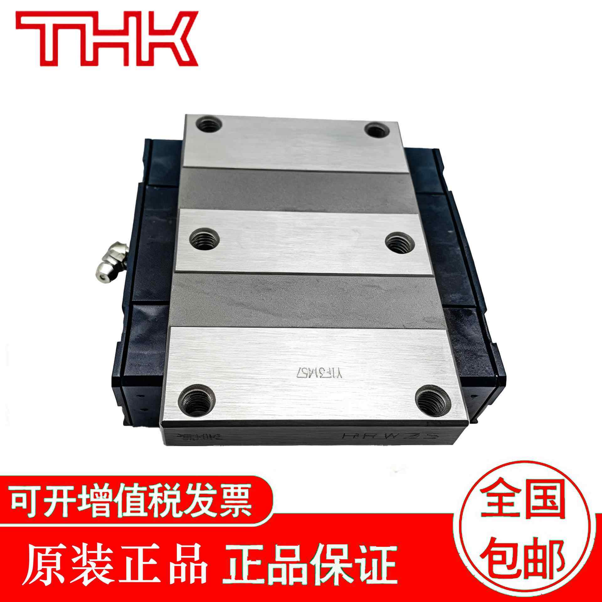 THK 导轨滑块 HRW 21CR HRW 35CR HRW 35CRM HRW 50 CR