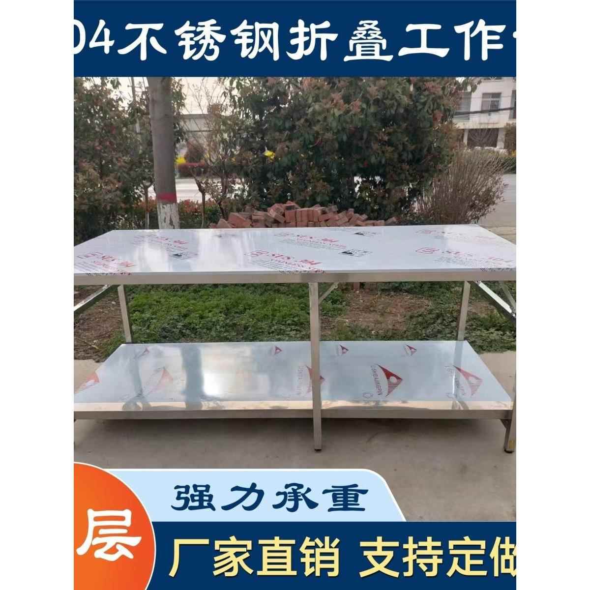 特厚304不锈钢双层可折叠工作台宴席摆摊商用厨房免安装便捷收纳