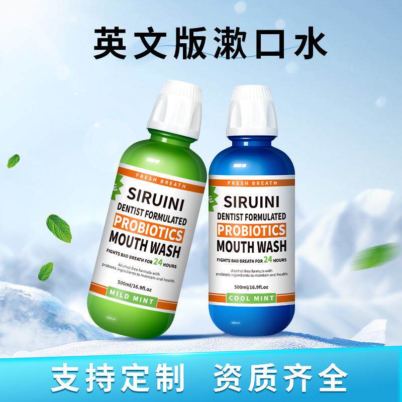 跨境外贸英文版500ml漱口水清新口气清洁便携口腔护理工厂