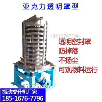 实力工厂物CZT-400垂直螺旋冷却加料机双冷颗粒料产输提升机自可