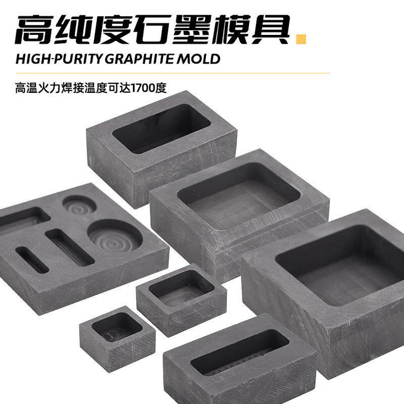 高纯高密石墨油槽耐高温石墨磨具首饰加工工具用于首饰模具