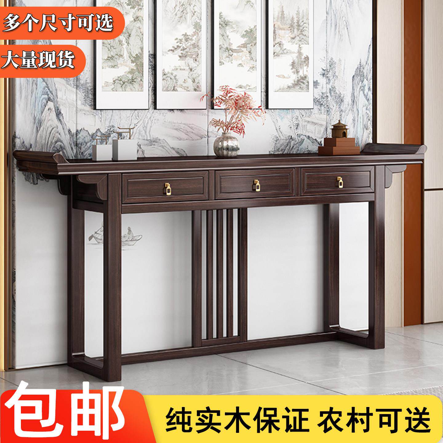 新中式实木中堂供桌客厅农村堂屋八仙桌太师椅条案六件套佛桌家用