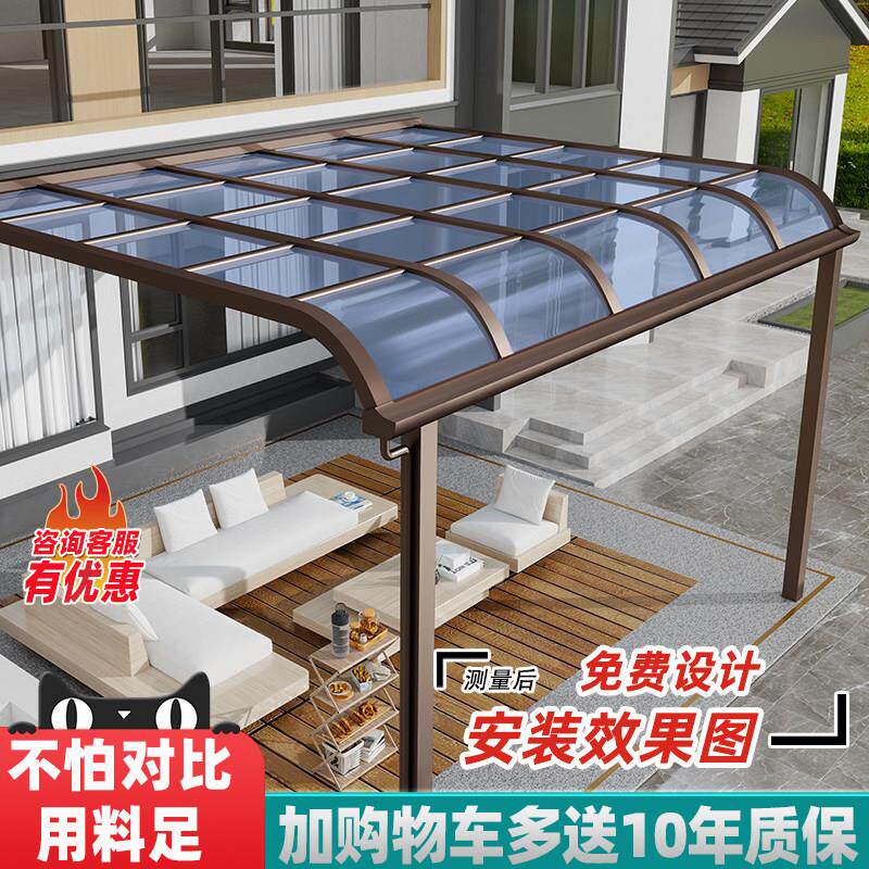 铝合金耐力板遮阳雨棚阳台楼顶屋簷门头别墅农村庭院新型铝材车棚
