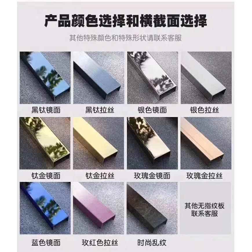 不锈钢装饰线条包边条收边条边框U形条腰线吊顶线钛金线条踢脚线