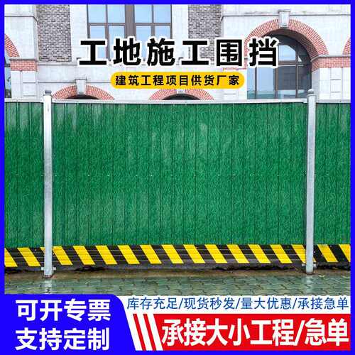 板围栏彩铁皮夹钢临时芯挡板小草钢板围墙彩围挡施工建筑工地泡沫