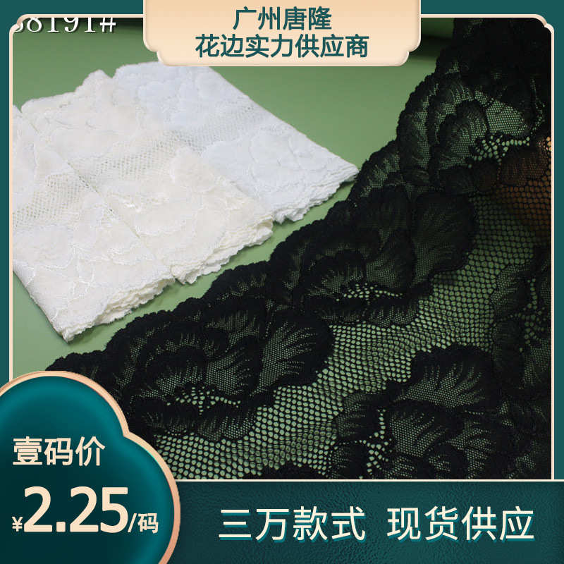 唐隆黑白镂空感双边压纱大花朵弹力蕾丝花边 窗帘沙发垫辅料品DIY