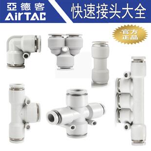 亚德客接头PE/PY三通PU/PV/PZ/PK-12-10-8-4-6mm气管快插快速接头