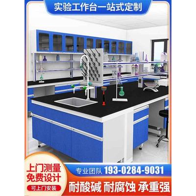 实验室工作台钢木实验台全钢操作边台化学实验桌试验台通风柜定制