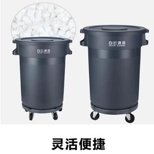 加厚圆形垃圾桶废料桶带盖带轮超大容量可装水环卫物业塑料垃圾桶