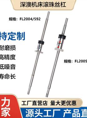 浙江温岭深澳机床丝杆CK0630/32/0640数控车床中拖板XZ轴滚珠丝杆