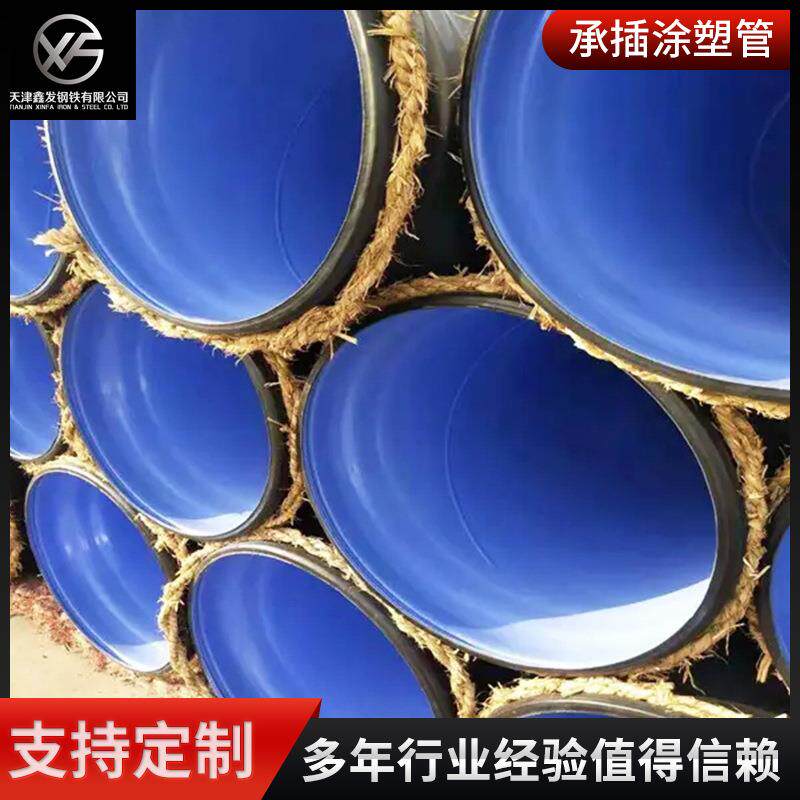 承插涂塑管镀锌管 给水用承插口连接涂塑螺旋钢管钢塑复合管现货