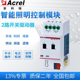 16智智能照明4路开关驱动器KIM商场能照明系统 AS10L0S4