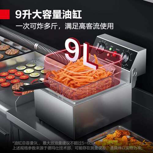 德玛仕电炸炉商用油炸锅大容量电炸锅摆摊炸鸡炸薯条炸串锅单双缸