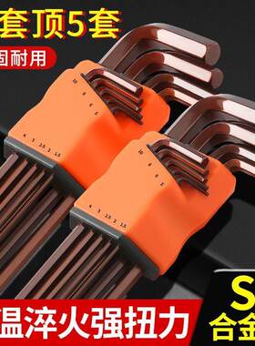 内六角扳手套装 L型家用扭力电动汽修加长球头万能多功能螺丝刀
