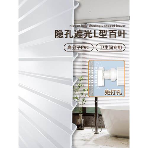 官方旗舰店正品卫生间专用百叶窗2025新款PVCL防窥百叶窗帘免打孔