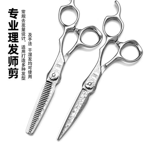 专业高档正品火匠莫邪理髲剪刀平剪专用打薄无痕套装发廊美发剪刀