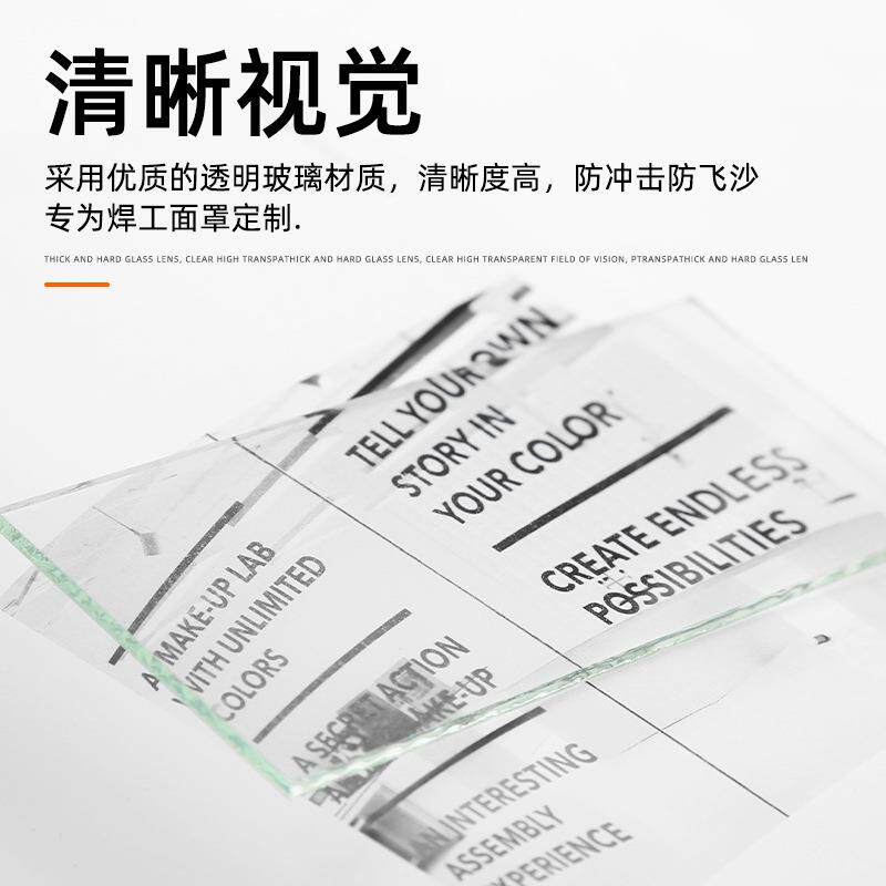 电焊面罩玻璃镜片黑色7#8#9# 焊接防护白镜片焊工电焊遮光